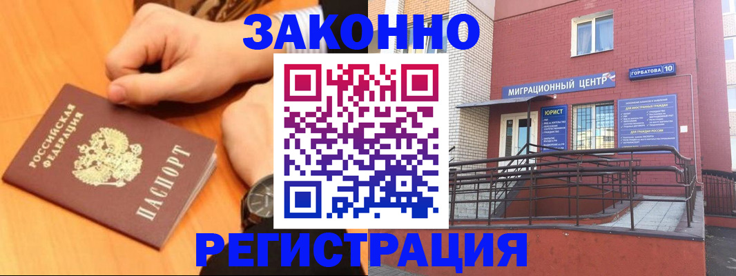 прописка в Тимашёвске
