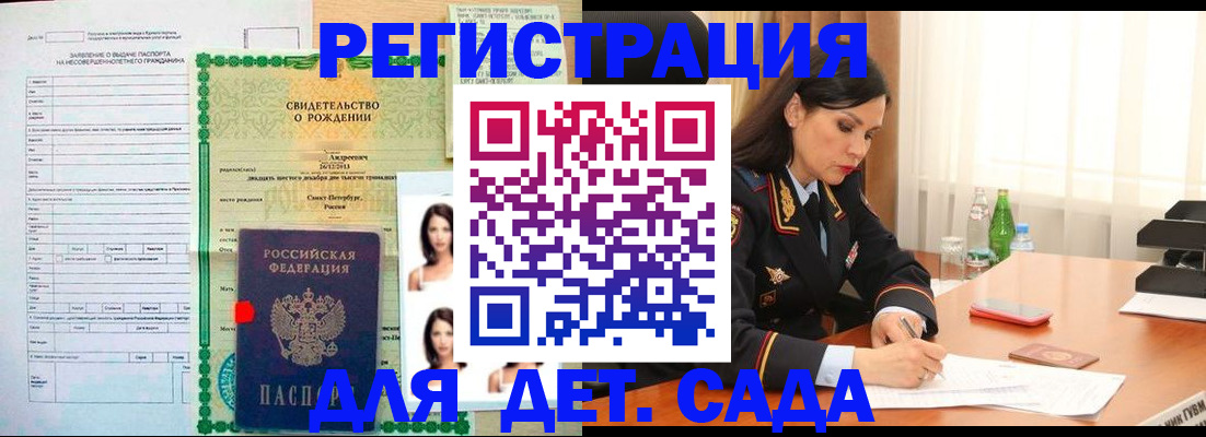 прописка регистрация в Тимашёвске