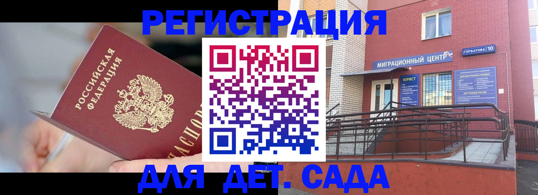 прописка поиск в Тимашёвске